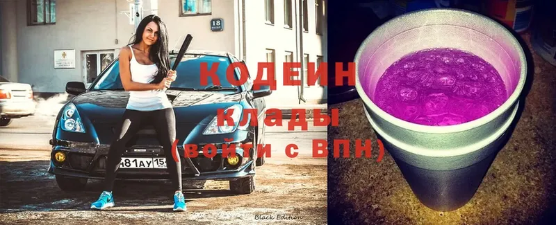 Кодеиновый сироп Lean напиток Lean (лин)  Кольчугино 