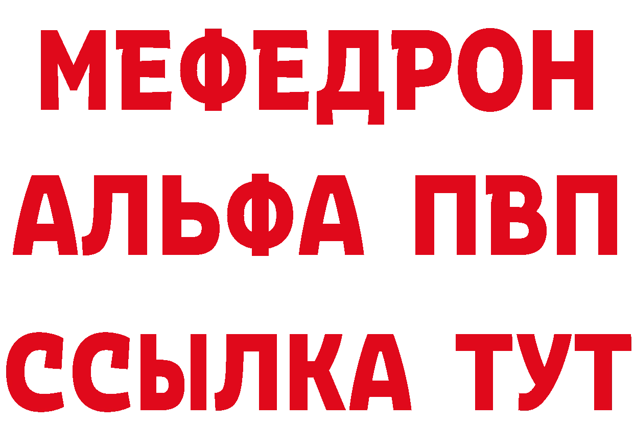 Альфа ПВП СК рабочий сайт это мега Кольчугино